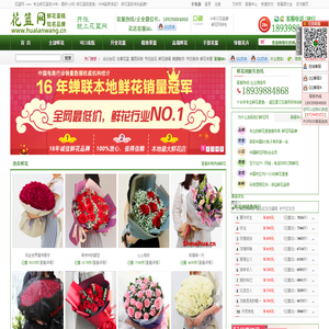 花篮网
