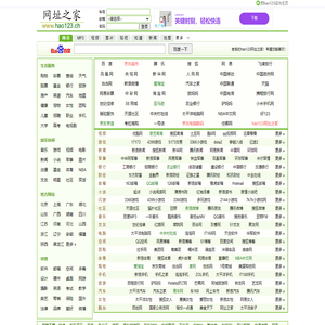 hao123网址之家
