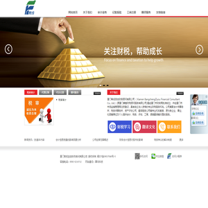 厦门审计税审15359249836