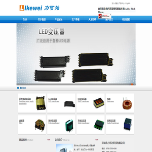 深圳市力可为科技有限公司