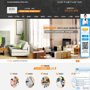 工装,室内设计,家装