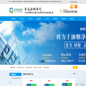 中山油烟净化器