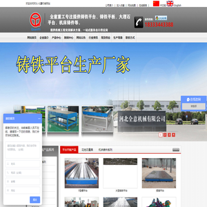 铸铁平台,大理石平台专业生产厂家