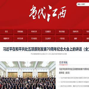当代江西