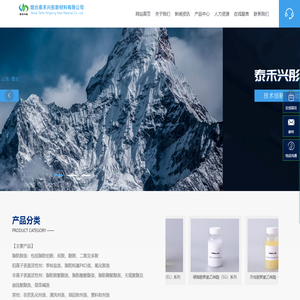 烟台泰禾兴彤新材料有限公司