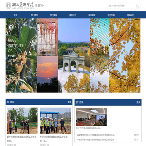湖北美术学院