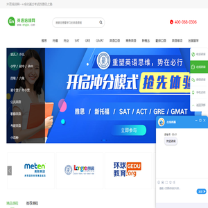 广州英语培训中心