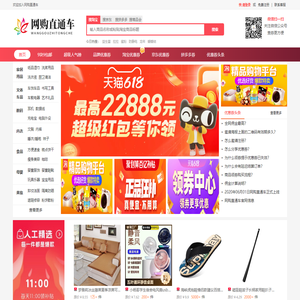 网上购物免费领取优惠券