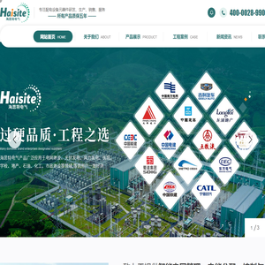 海思特电气（上海）有限公司