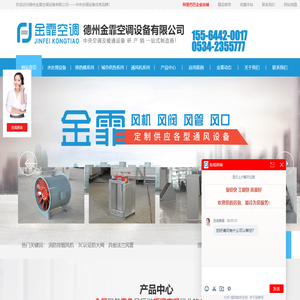 板式换热机组