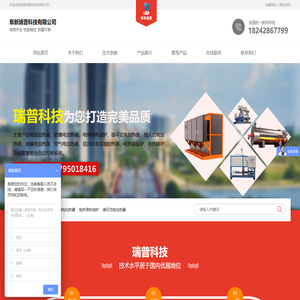 阜新瑞普科技有限公司