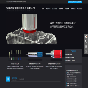 东莞市陆海新材料科技有限公司