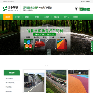 新乡郑州沥青搅拌站