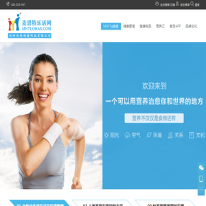 麦恩特乐活网