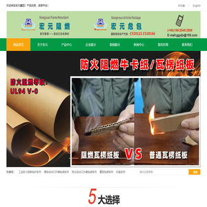 广东宏元实业集团有限公司