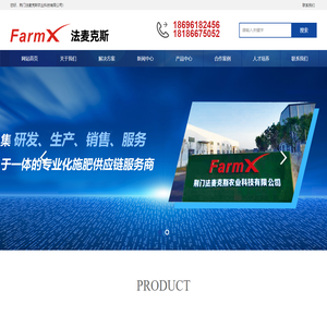 荆门法麦克斯农业科技有限公司