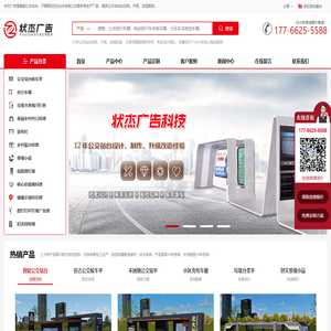 公交候车亭图片