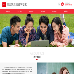 北京安德微谷教育科技有限公司