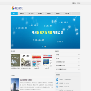 光彩文化传播有限公司