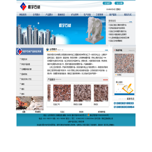 石岛红,荣成灰
