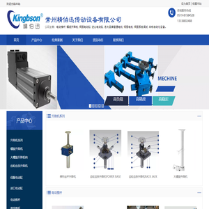 常州精伯迅传动设备有限公司