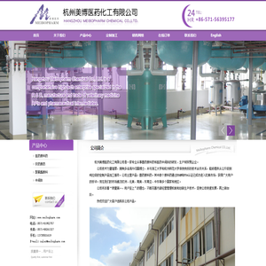 杭州美博医药化工有限公司