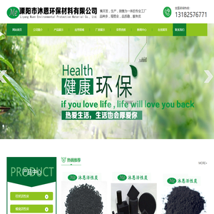 溧阳市沐恩环保材料有限公司