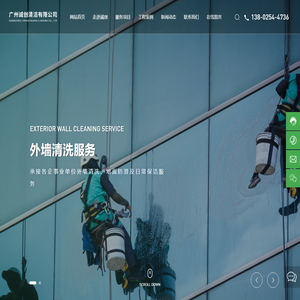 广州诚创清洁有限公司