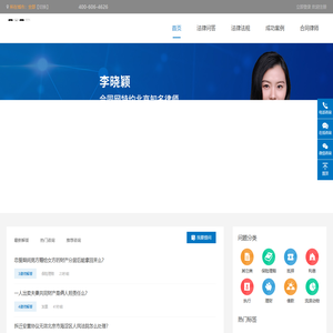 合同纠纷律师在线