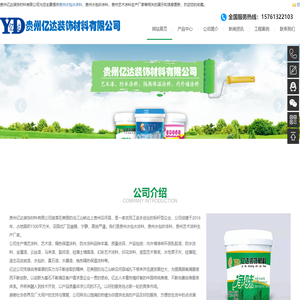 贵州水包水涂料