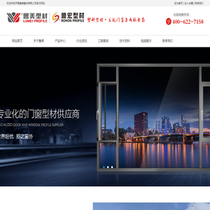 鲁美建材