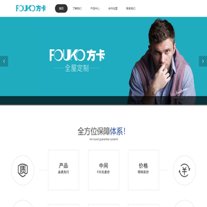 方卡家居
