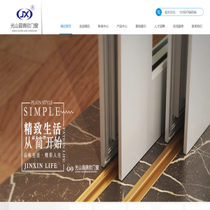 光山县锦欣门窗