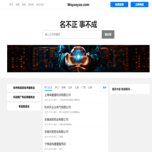 Woyaoyao