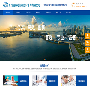 贵州瑞泰鸿招标造价咨询有限公司