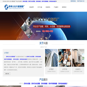 贵州水泥罐