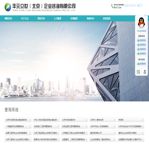 北京丰元立世人力资源股份有限公司