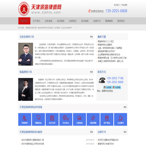 天津塘沽律师事务所