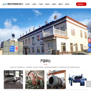 朝阳振兴重型机械制造有限公司