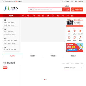 韭菜坪房产网站系统