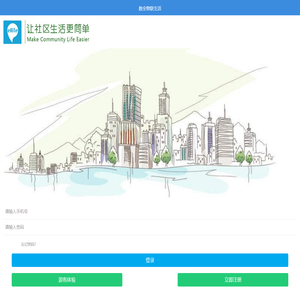 数全物联生活