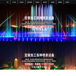 音乐喷泉