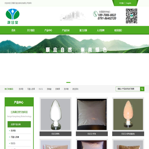 江西康日堂生物科技有限公司