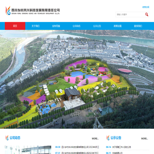 四川乡村共兴科技发展有限责任公司