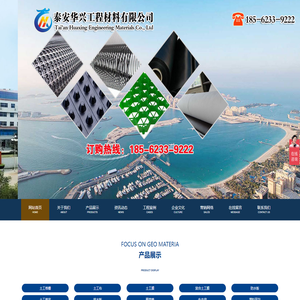 经编土工格栅