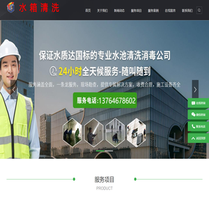 上海青浦水箱清洗公司