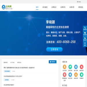法律咨询