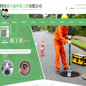 四川管道检测施工