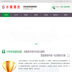 上海闵行清洗水箱公司