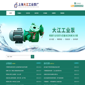 不锈钢油泵(具有良好的热态适应性)百科